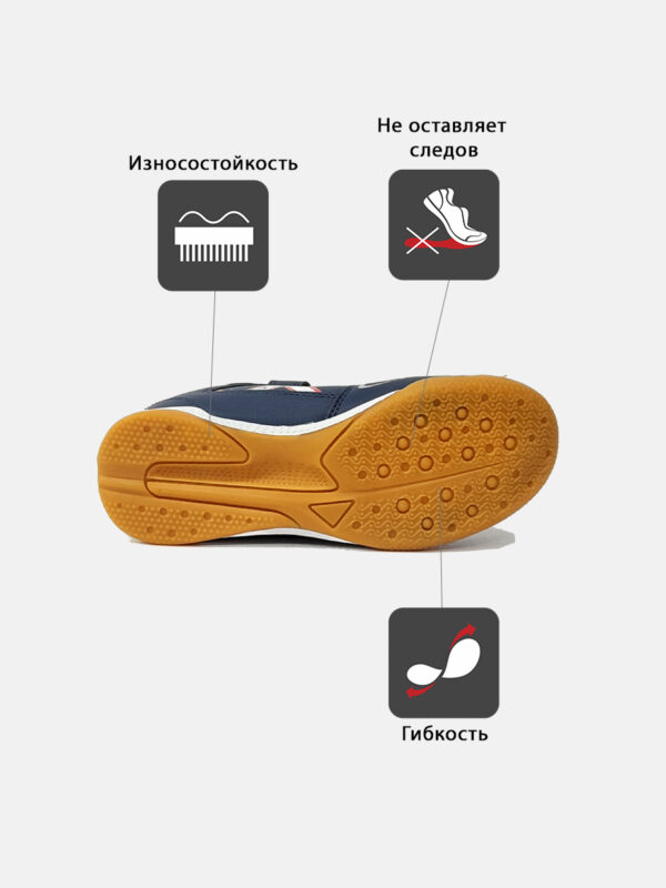 4CE866AF6F11F5BBE063140AA8C07454 Футзальная обувь HERO ELASTIC 55175-107