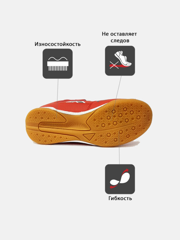 Футзальная обувь HERO ELASTIC 55175-130