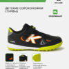 Турфы HERO TURF ELASTIC 55177-26