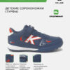Турфы HERO TURF ELASTIC 55177-107