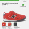 Турфы HERO TURF ELASTIC 55177-130