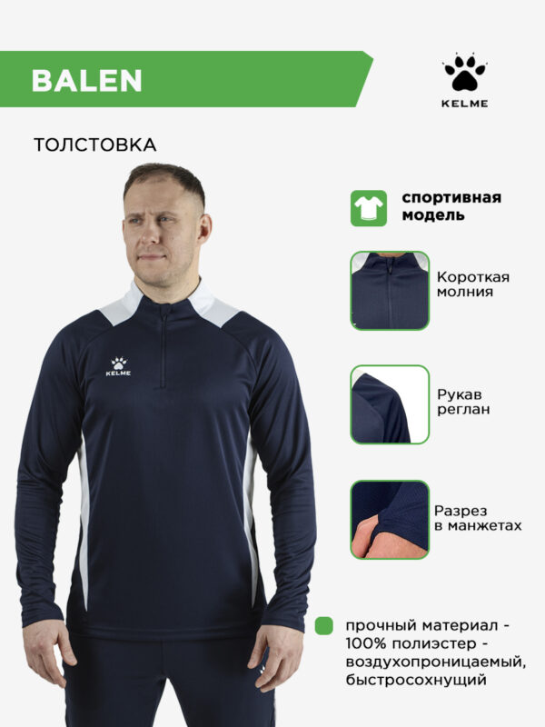 Толстовка BALEN 7561TT1073.401