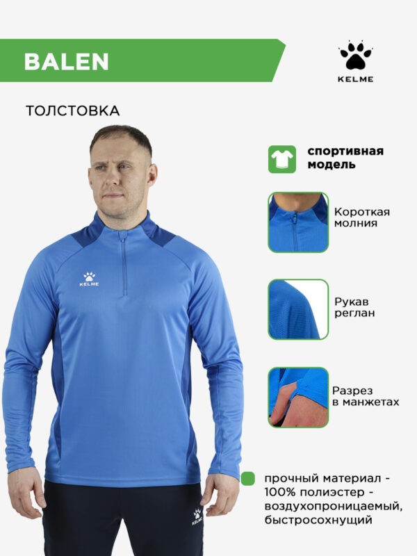 4CE88E861CE9FA2EE063140AA8C0E6C6 Толстовка BALEN 7561TT1073.481