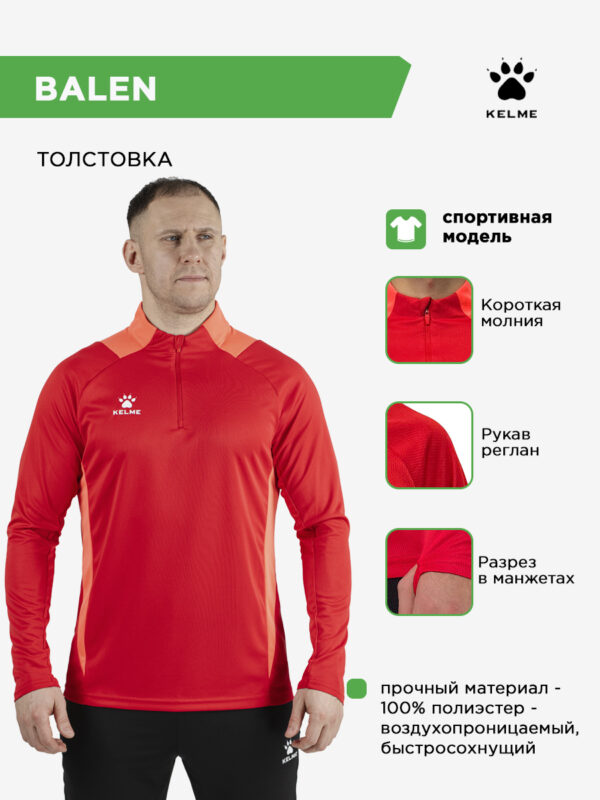 Толстовка BALEN 7561TT1073.600
