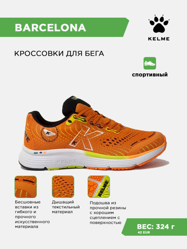 4CE89E072370FC2DE063140AA8C0A54F Кроссовки BARCELONA 146949-227