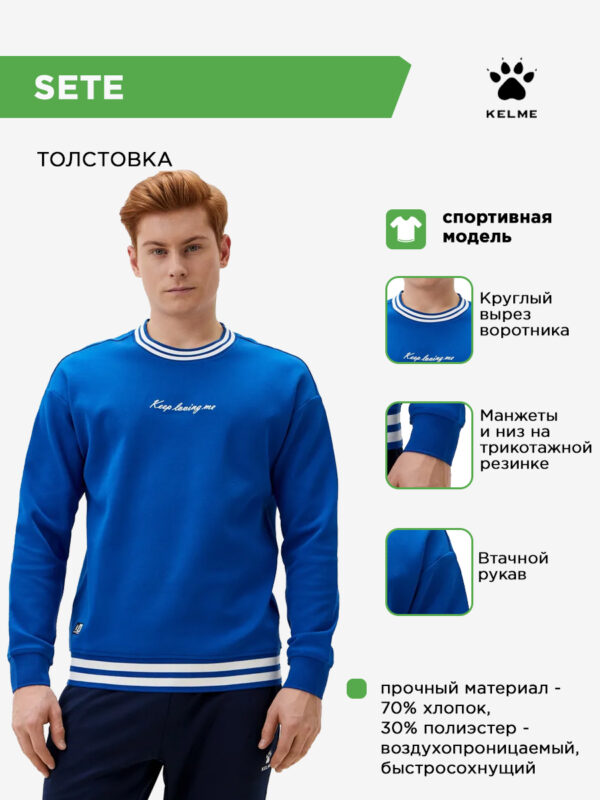 Толстовка SETE TT60171004.445