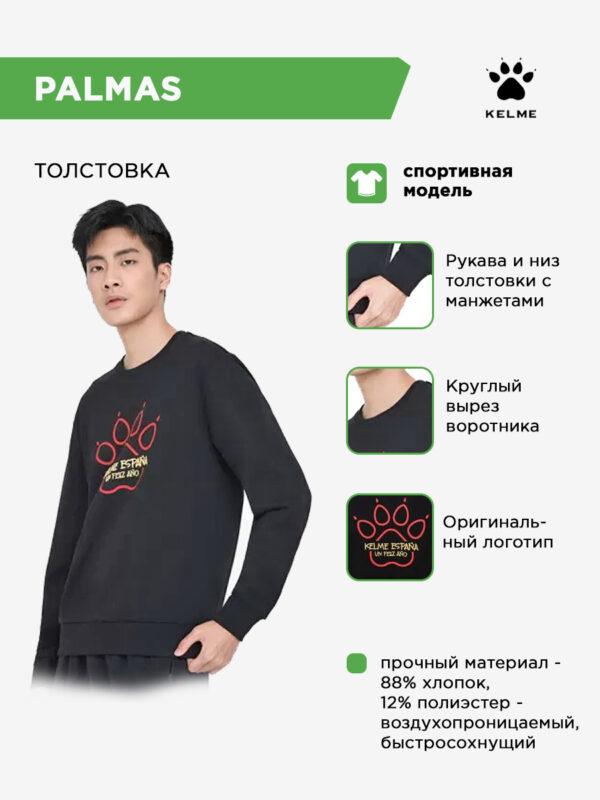Толстовка PALMAS 6216TT1011.000