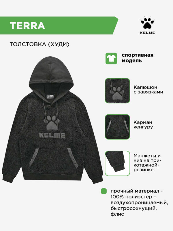 Толстовка TERRA 6247TT1003.5004