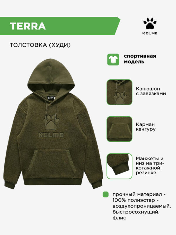 Толстовка TERRA 6247TT1003.5006