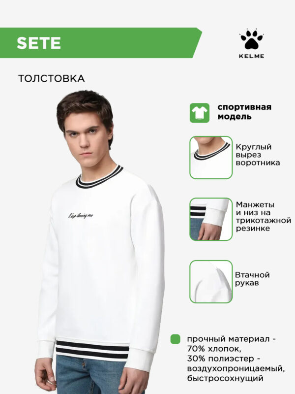 Толстовка SETE TT60171004.100