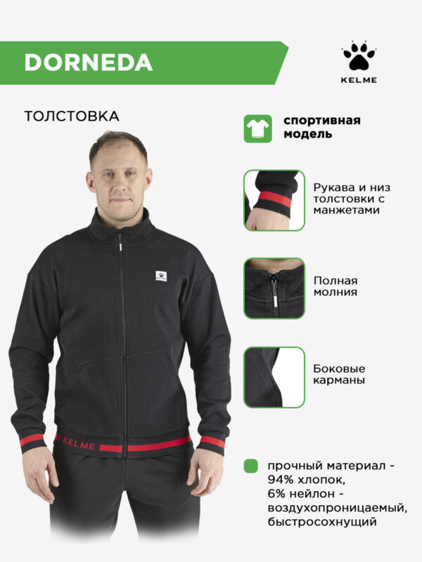 4D20062FF81C0CD5E063140AA8C07C2C Толстовка DORNEDA WT603Q1001.000