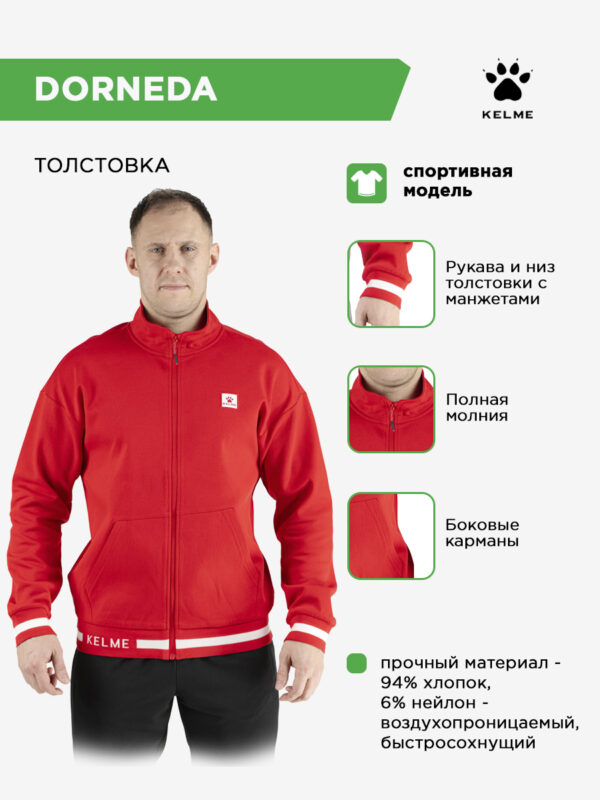 4D20062FF81D0CD5E063140AA8C07C2C Толстовка DORNEDA WT603Q1001.600