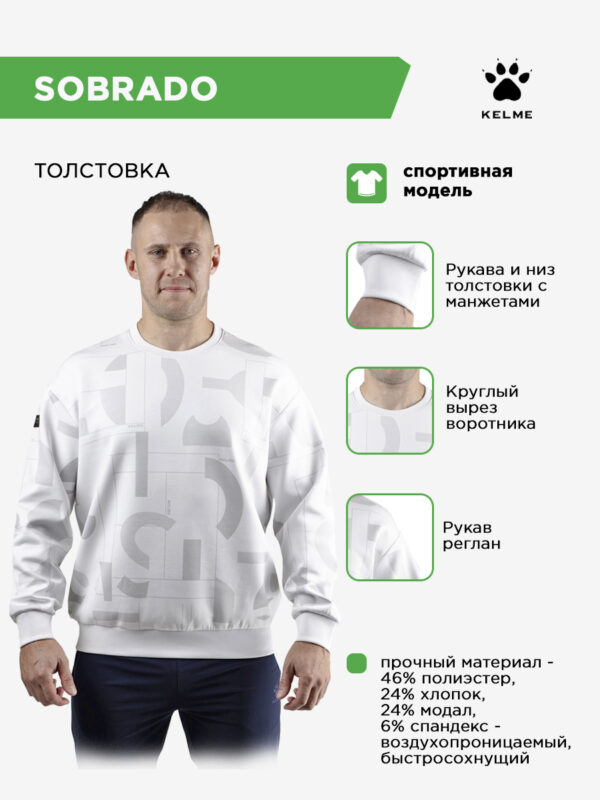 Толстовка SOBRADO 6436TT1015.5001