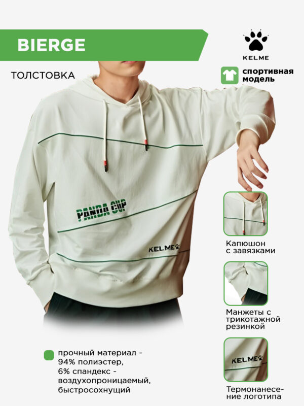4D20410B0F651142E063140AA8C063F1 Толстовка BIERGE 36931008.100