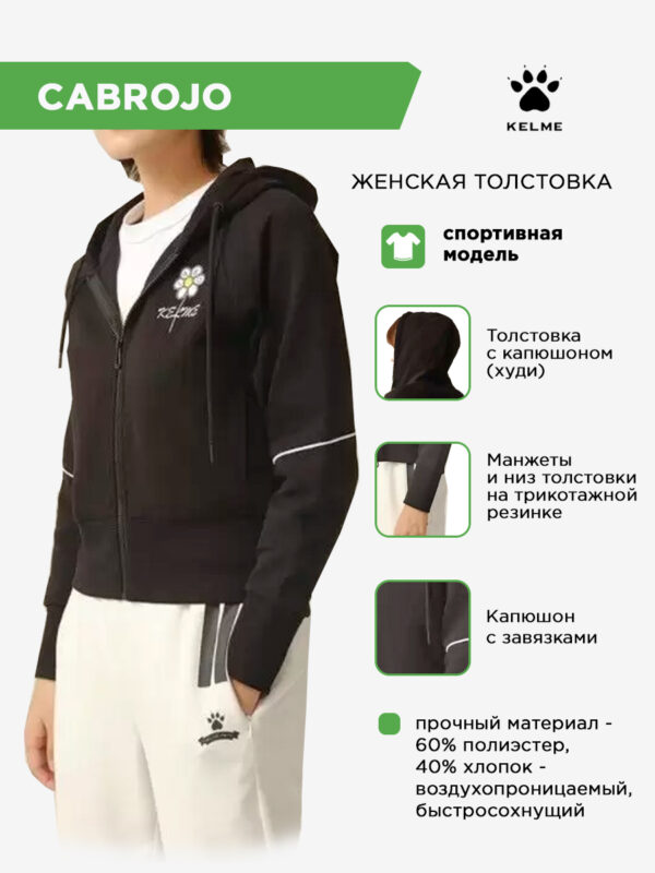 Толстовка с капюшоном CABROJO WT60432012.000
