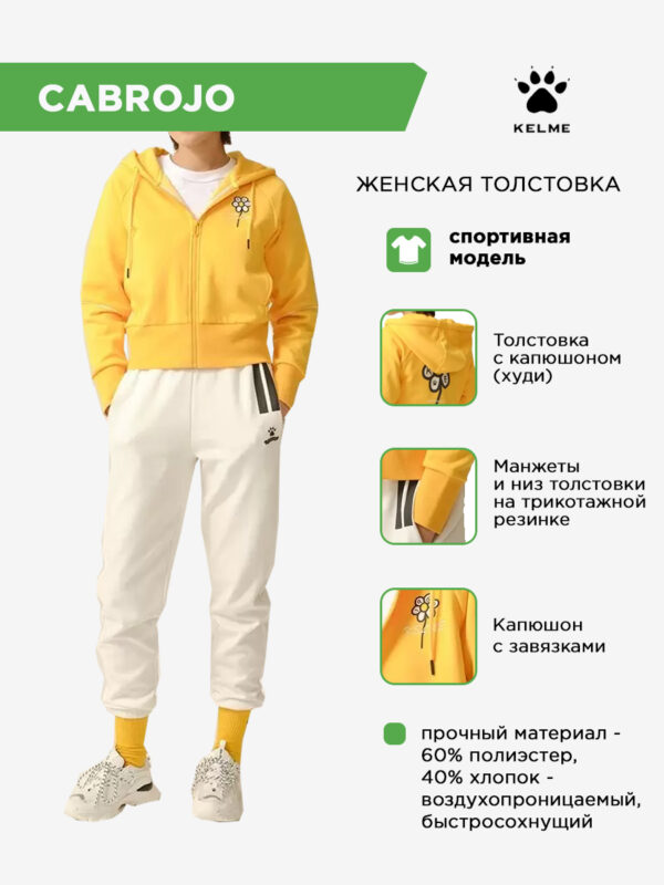 Толстовка с капюшоном CABROJO WT60432012.716