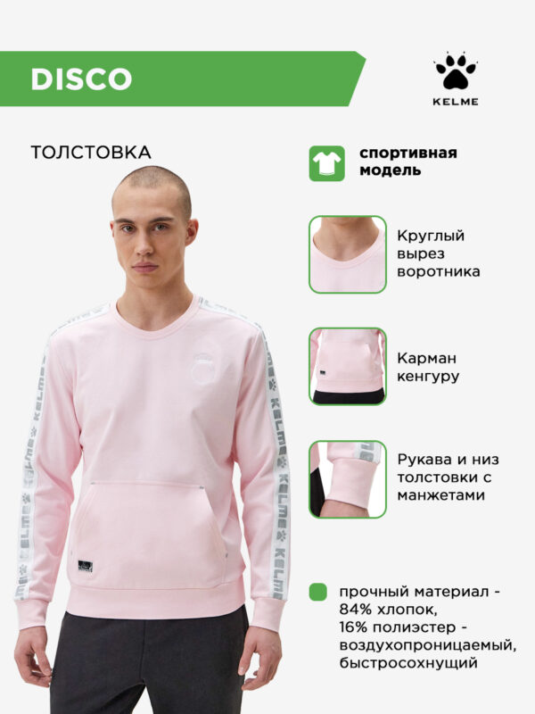 Толстовка DISCO 3681003.631