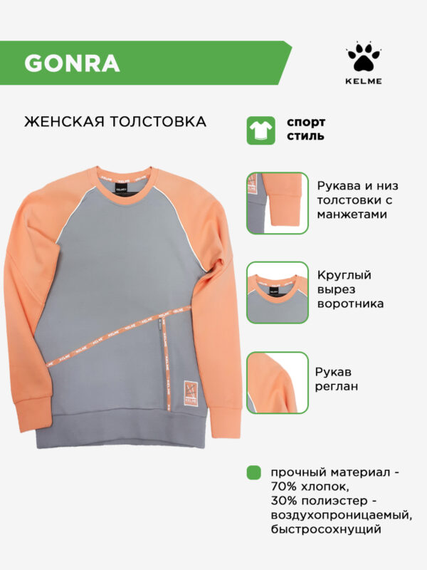 4D21876A778A2DE0E063140AA8C050CC Толстовка GONRA TT60152001.200