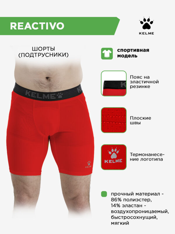 Шорты REACTIVO 7551TL1080.600