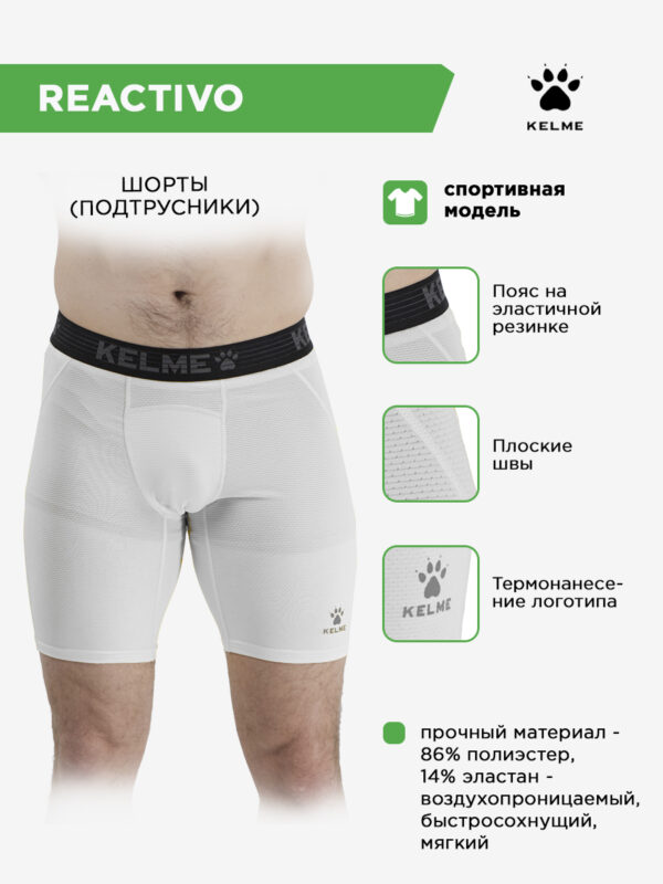 4D23350059315279E063140AA8C0A5A6 Шорты (подтрусники) REACTIVO 8251TL1001.100