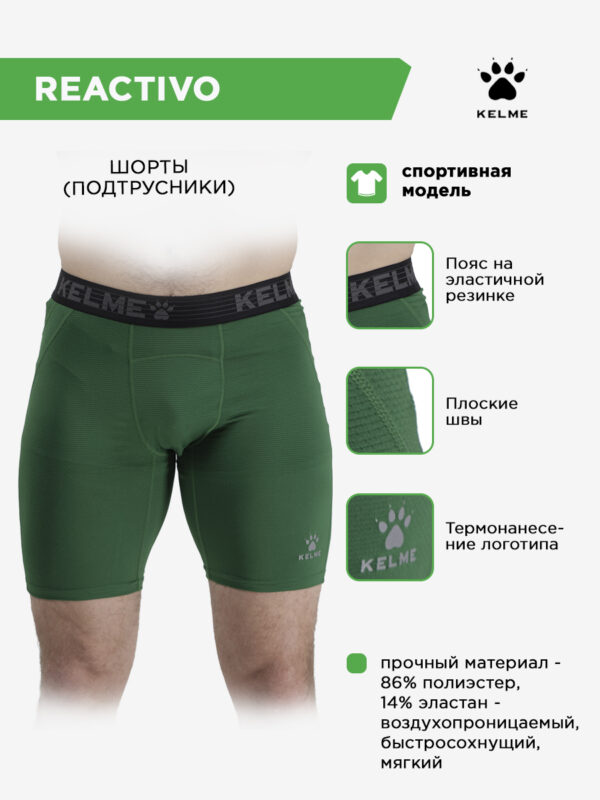 Шорты REACTIVO 7551TL1080.300