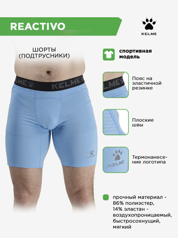 Шорты REACTIVO 7551TL1080.404