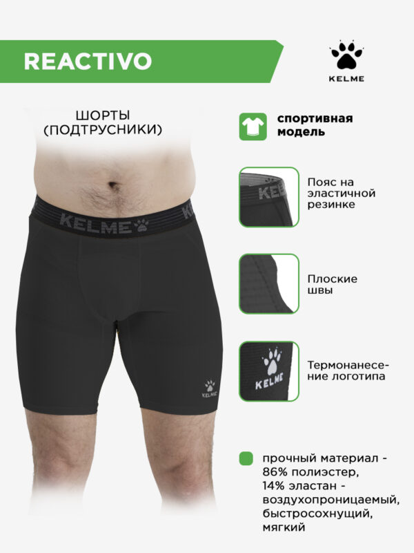 4D23926C9D02598DE063140AA8C025D2 Шорты (подтрусники) REACTIVO 8251TL1001.000