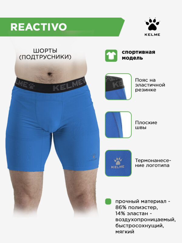 Шорты (подтрусники) REACTIVO 8251TL1001.481