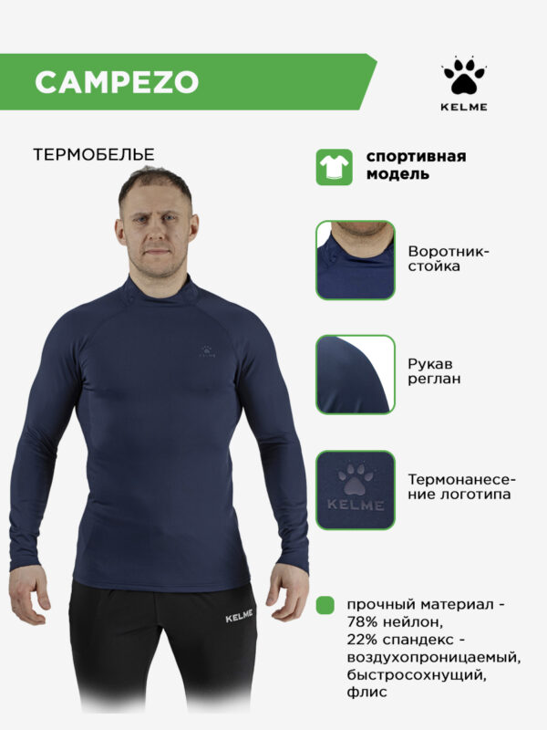 4D23CC49D0875F4BE063140AA8C00B9A Футболка с дл. рукавом CAMPEZO 8361TL1026.416