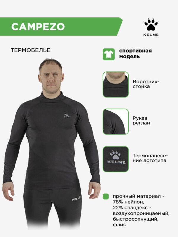 4D23DA9A8BB160B2E063140AA8C096B1 Футболка с дл. рукавом CAMPEZO 8361TL1026.000
