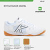 4D2734486A6FA54BE063140AA8C0A2AD Футзальная обувь INDOOR COPA 55257-6