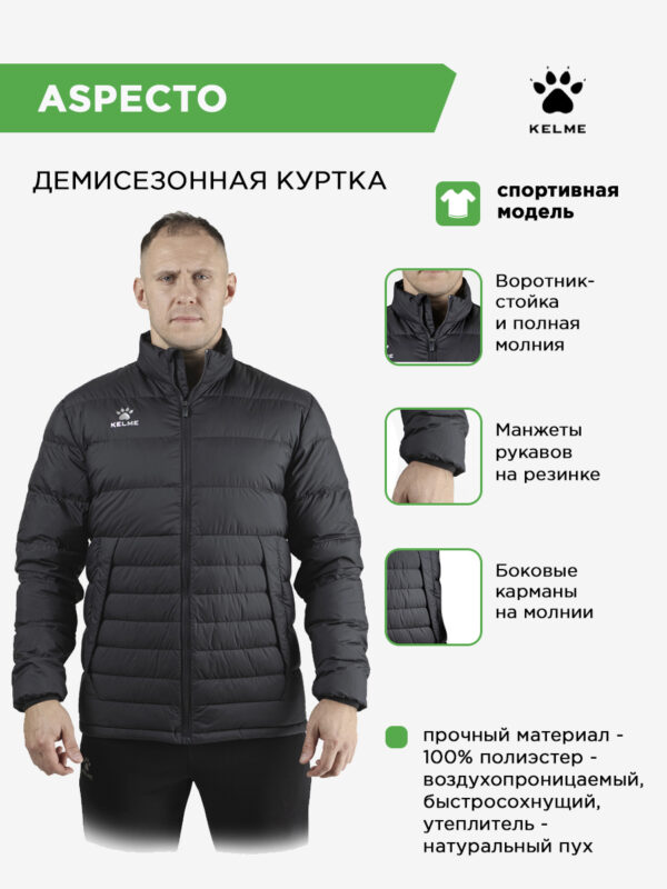 4D46EC076F667D91E063140AA8C079B6 Куртка ASPECTO 8061YR1003.000