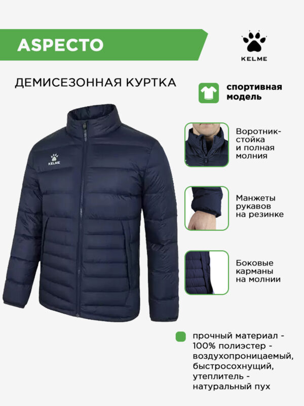 Куртка ASPECTO 8061YR1003.416
