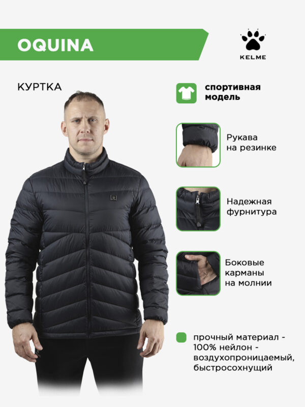 Куртка OQUINA 6443YR1015.5003
