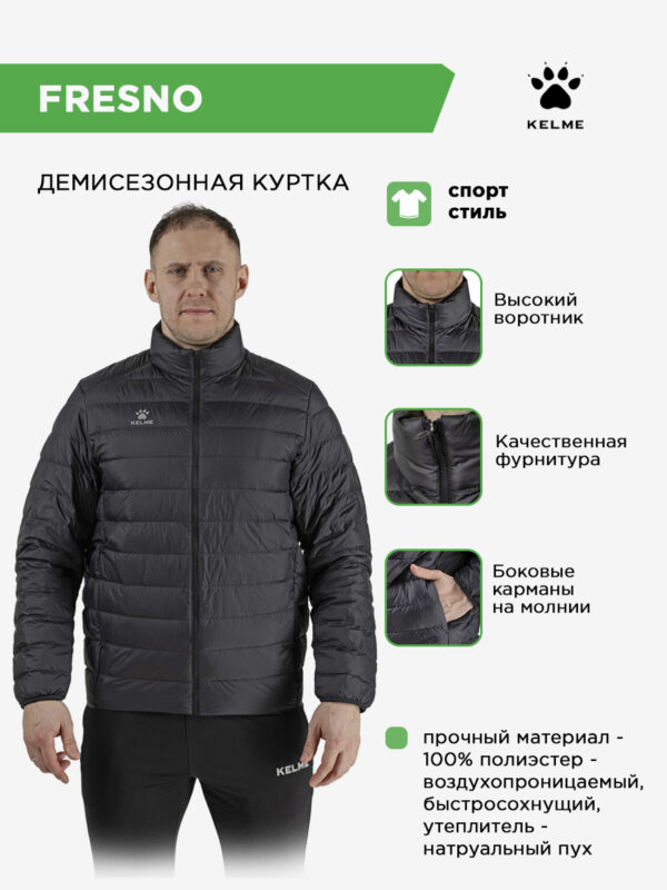 Куртка FRESNO 8561YR1045.000
