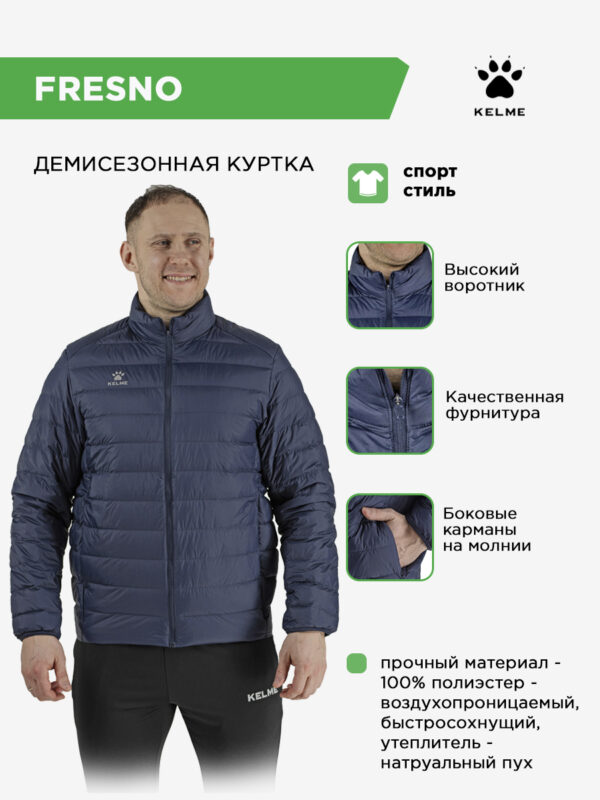 Куртка FRESNO 8561YR1045.401