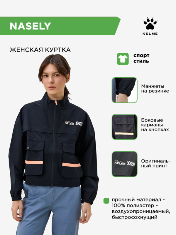 4D4B5C6755FCE6D6E063140AA8C0B633 Куртка NASELY WT60102001.000