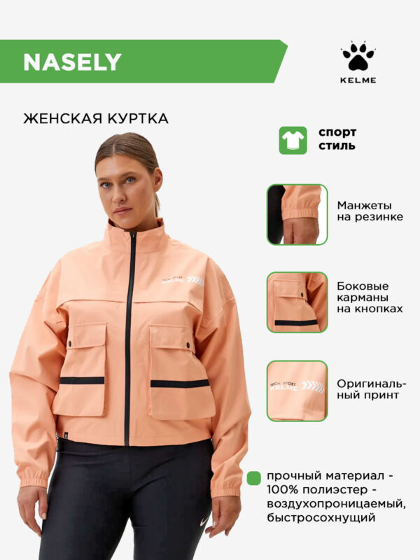 4D4B5E836D07E71AE063140AA8C0BF02 Куртка NASELY WT60102001.631
