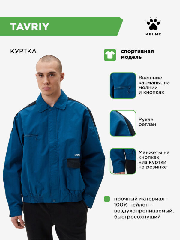 4D4BFEC64C22F6AAE063140AA8C0B142 Куртка TAVRIY WT69101001.408