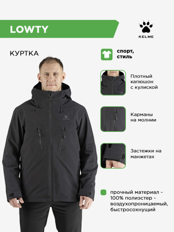 4D4D42C70B8C1B4DE063140AA8C023FB Куртка LOWTY 8561CF1018.000