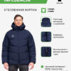 Куртка INFLUENCIA 8161MF1001.416