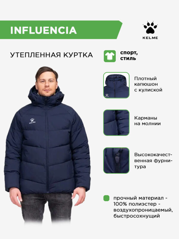 Куртка INFLUENCIA 8161MF1001.416