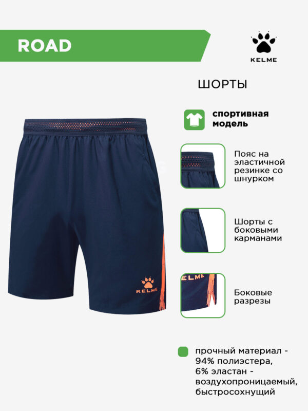 4D5B5A69983F4039E063140AA8C01424 Шорты ROAD 3881208.422