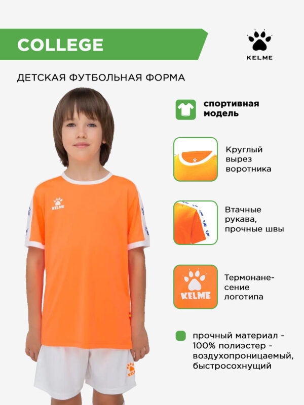 4D5B6F40432041F9E063140AA8C02DBB Комплект COLLEGE (футболка+шорты) 3883033.910
