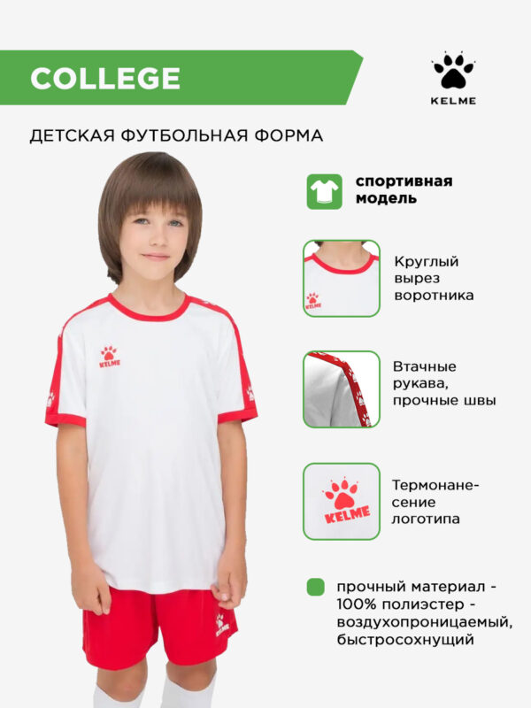 4D5B8E11024244F4E063140AA8C01A4E Комплект COLLEGE (футболка+шорты) 3883033.107