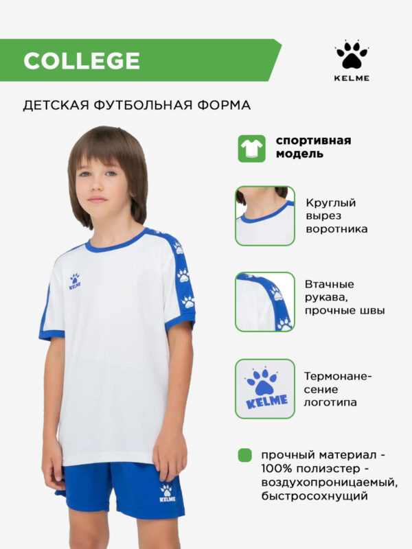 4D5BA7B0EFDF4746E063140AA8C01940 Комплект COLLEGE (футболка+шорты) 3883033.104