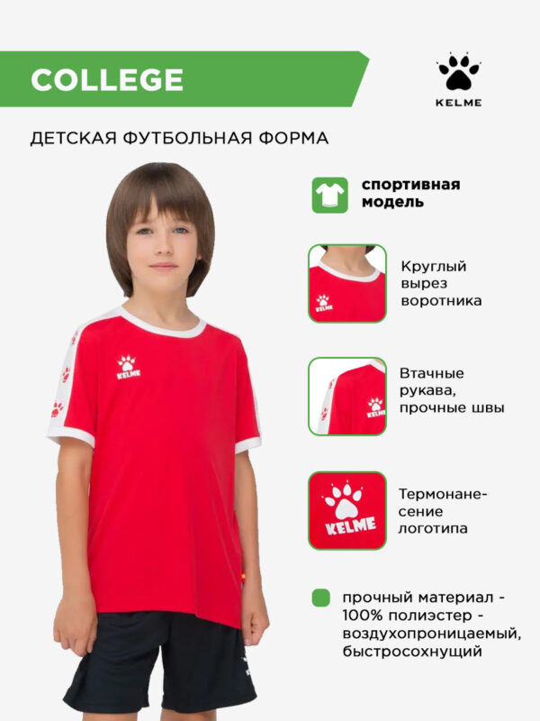 4D5BF436AECA4ECEE063140AA8C07AAF Комплект COLLEGE (футболка+шорты) 3883033.610