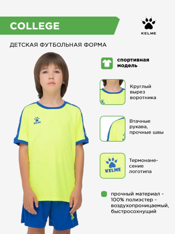 Комплект COLLEGE (футболка+шорты) 3883033.915