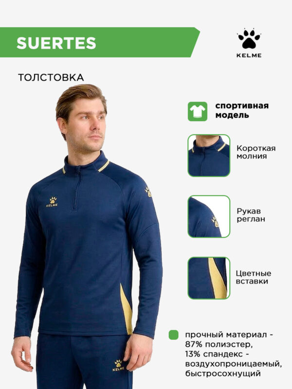 Толстовка SUERTES 8461TT1029.401