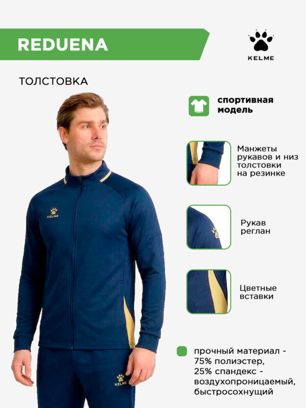 4D5DD1C5C1B27AC3E063140AA8C0300A Толстовка REDUENA 8461WT1093.401